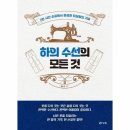 모든수선 - 화성시 떡전골로 82 | 모든수선