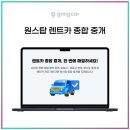 애향카부분정비업 | 공카 렌트카 AI ERP 솔루션 변화가 필요했던 이 시대의 스마트한 선택