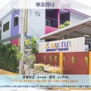 부호텔 | 촌부리 여행 추천 호텔 후기: 부오라나에서의 잊지 못할 시간