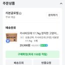 사단법인 사랑해밥차 | 2026년 첫번째 해피빈 콩 기부 후기