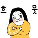 오원집우아점 이미지