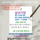 🌈매주 토요일 살바탱🌈 이미지