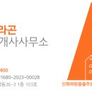 청담파라곤공인중개사사무소 이미지