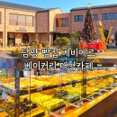 죽향대로 | 담양 빵집 베비에르 베이커리 대형카페 내돈내산 후기