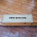 청솔가마솥 이미지