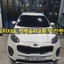 오션자동차유리 이미지