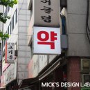 드림케어약국 네이버블로그