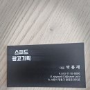 스피드광고기획