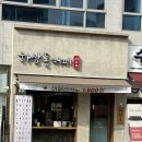 하삼동커피광교