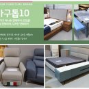 가구톱10