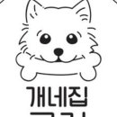 개네집곳간 이미지