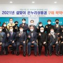 농협은행 (주) 구미시지부 이미지