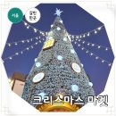 k-스퀘어 신촌 개방화장실 | 서울 놀러갈만한곳 광화문 크리스마스 마켓 주차 시간