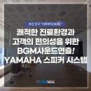사운드치과의원 이미지