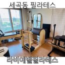 라비에벨필라테스