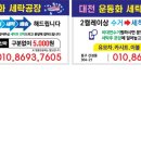 세탁나라 이미지