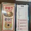 4447 | 일산 스끼다시 잘나오는 신선한 방어회 맛집 24시노량수산시장 내돈내산 솔직후기