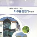 미추클린센터 Daum카페