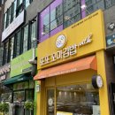 또또꼬마김밥차암점