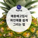 윤슬미술학원
