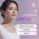 신비성형외과 이미지