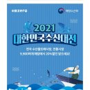 대폭수산 이미지