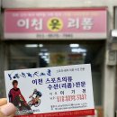 소라수선 - 공주시 산성시장4길 94-4 | 소라수선