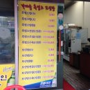 편안한보신탕집