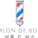 살롱드보스 네이버블로그