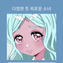 (주)더함애더함 | 불난집에서 부채춤춘후기