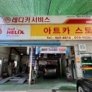 아트카스토리 이미지