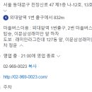 파크자이삼성부동산공인중개사사무소 이미지