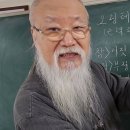 씨앗도사 김형동 강의(13) 오링테스트 활용법 이미지