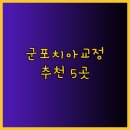 이(e)연세치과의원 이미지