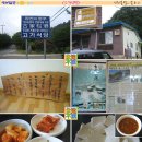 합천맛식당 이미지