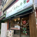 석봉국수