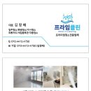 아산인테리어청소 프라임클린 아산 배방자이 1차 입주청소 후기