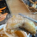 수월풍천장어 이미지