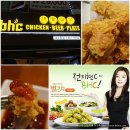 BHC금오동점