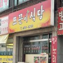 뜨끈이식당 이미지