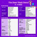 더마셔비어를