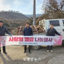 광양시 산림조합