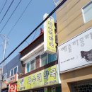 와수리약국 이미지