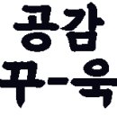 우미123부동산공인중개사사무소 네이버블로그