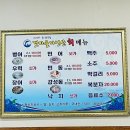갯마을진도집