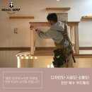 음악공간피아노교습소 | 천안 목수 성악교습소 인테리어 (방음핵심)