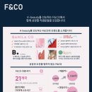 (주) 에프앤코 이미지