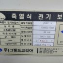 동남전기 이미지