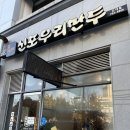 신포우리만두 신대점