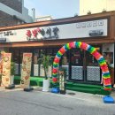족발야시장 (평택역점) 네이버블로그